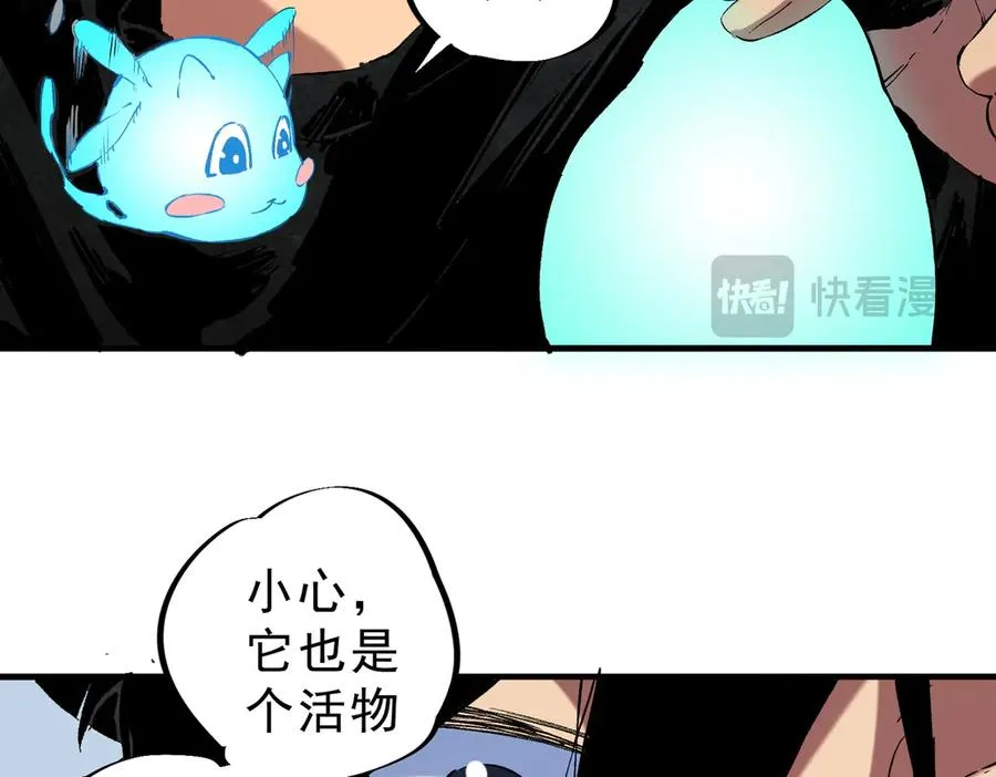 第39话 世界奇物与领地之心 第15页