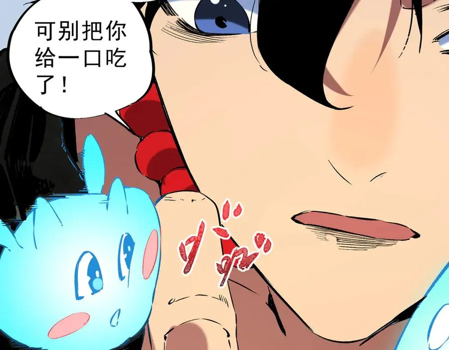 第39话 世界奇物与领地之心 第16页