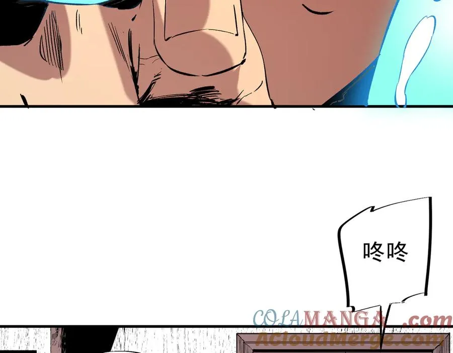 第39话 世界奇物与领地之心 第17页