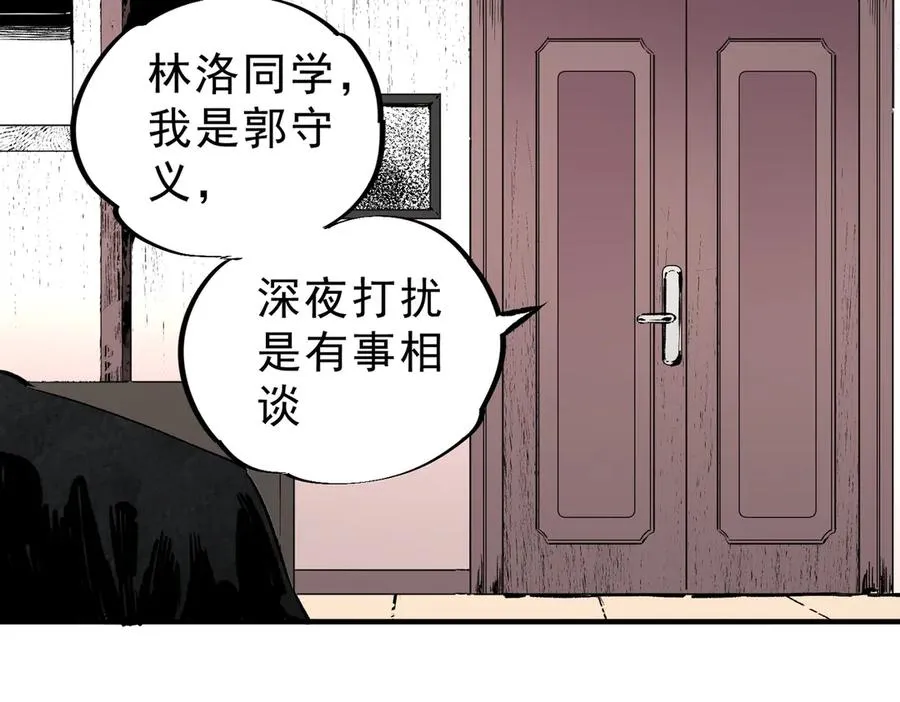 第39话 世界奇物与领地之心 第18页