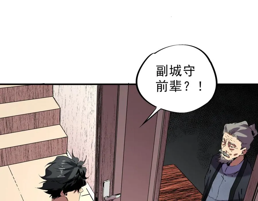 第39话 世界奇物与领地之心 第19页
