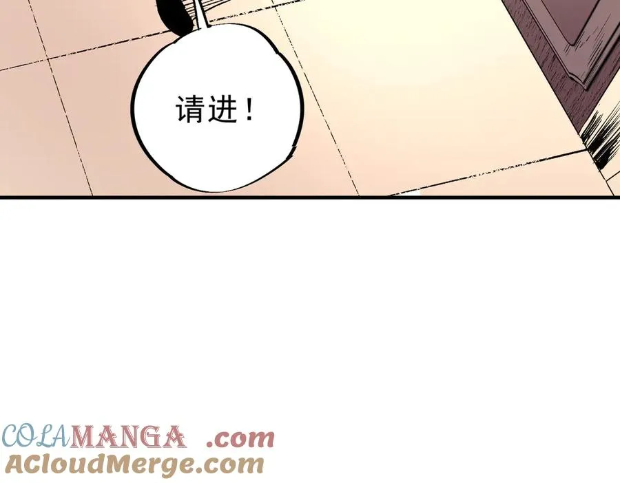第39话 世界奇物与领地之心 第21页