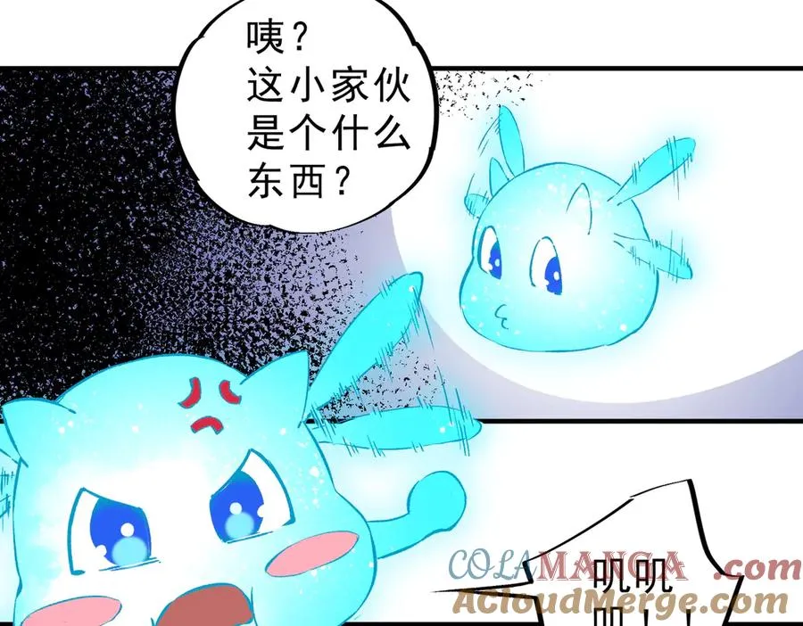 第39话 世界奇物与领地之心 第25页