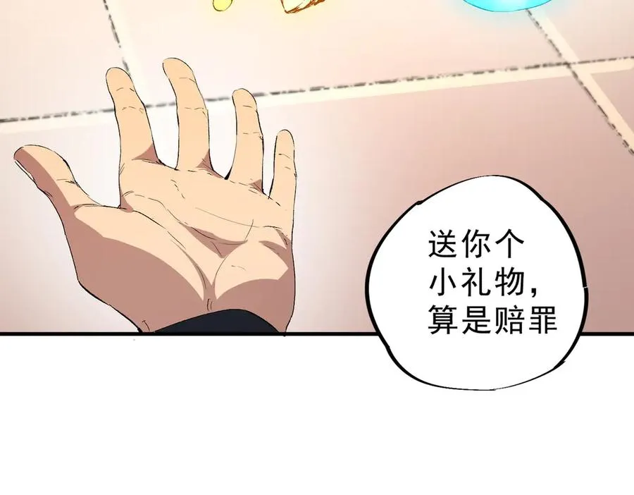 第39话 世界奇物与领地之心 第28页