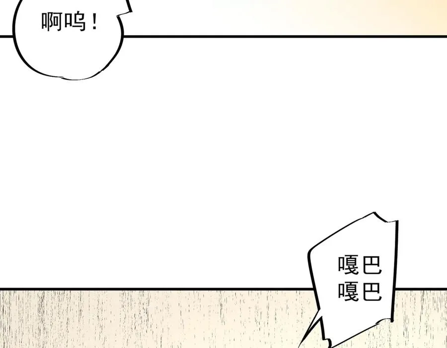 第39话 世界奇物与领地之心 第30页