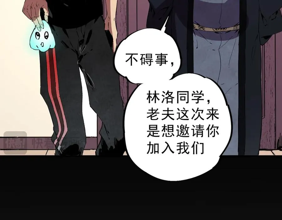 第39话 世界奇物与领地之心 第32页