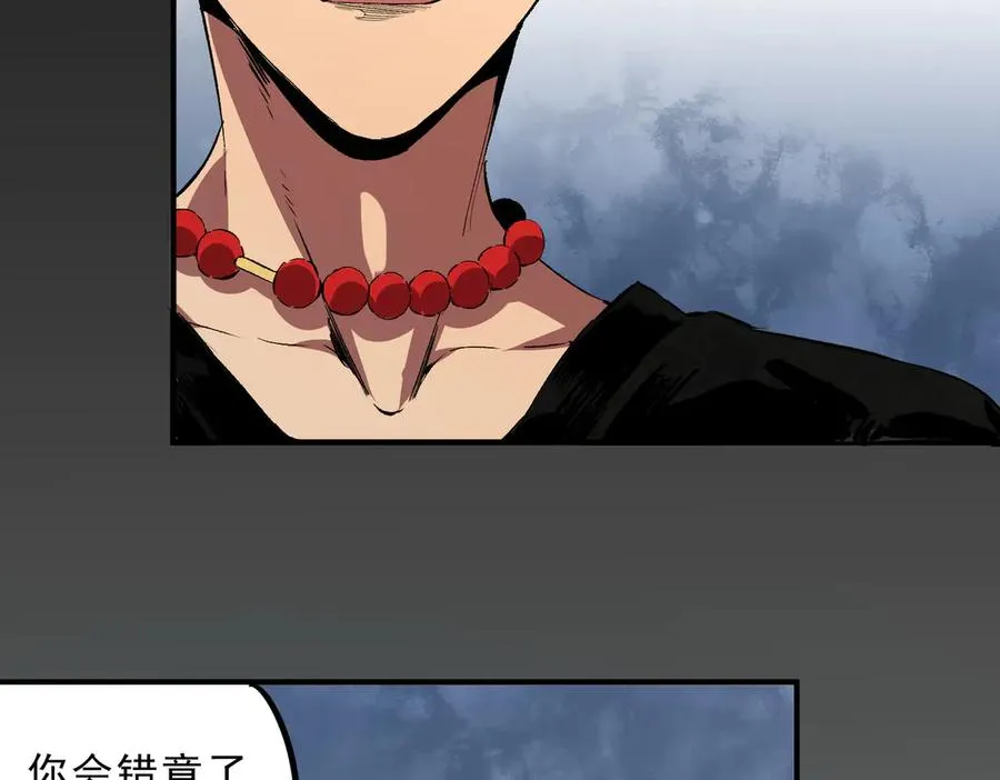 第39话 世界奇物与领地之心 第34页