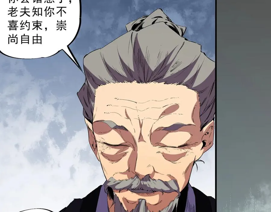 第39话 世界奇物与领地之心 第35页