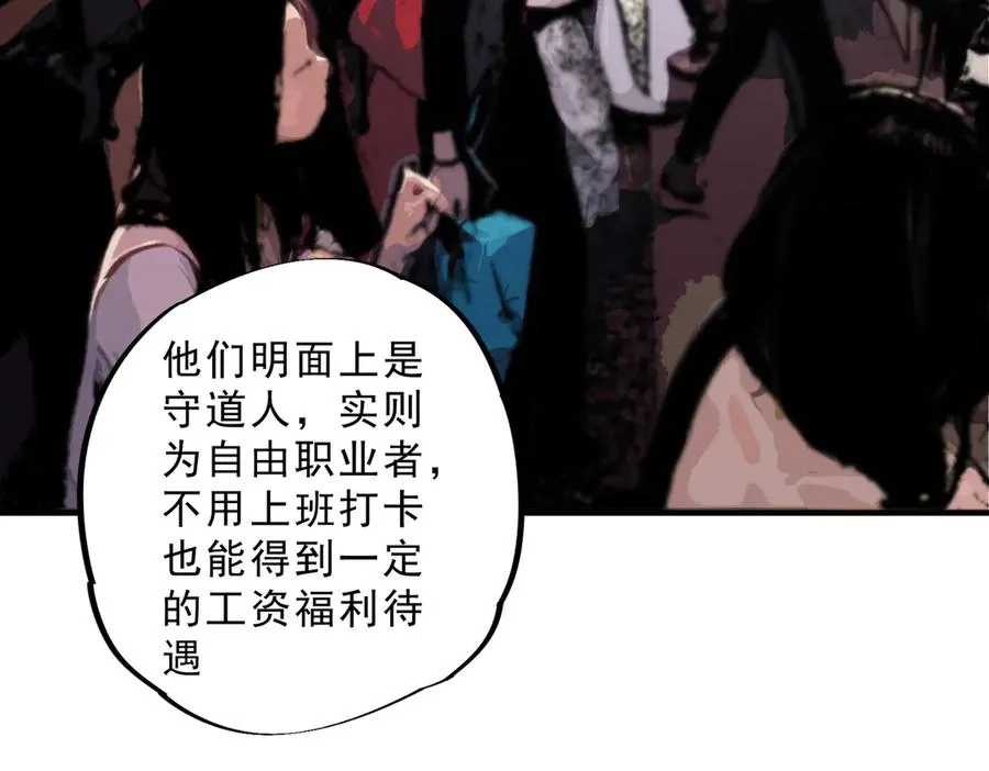 第39话 世界奇物与领地之心 第39页