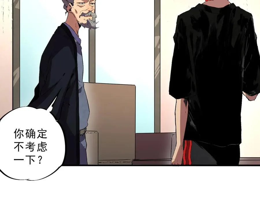 第39话 世界奇物与领地之心 第42页