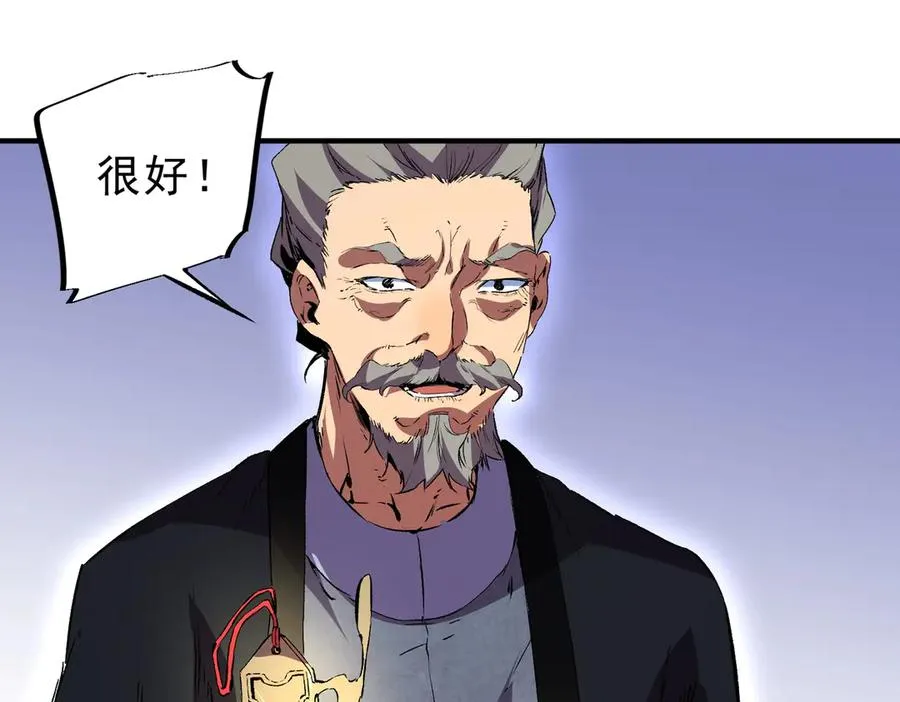 第39话 世界奇物与领地之心 第51页