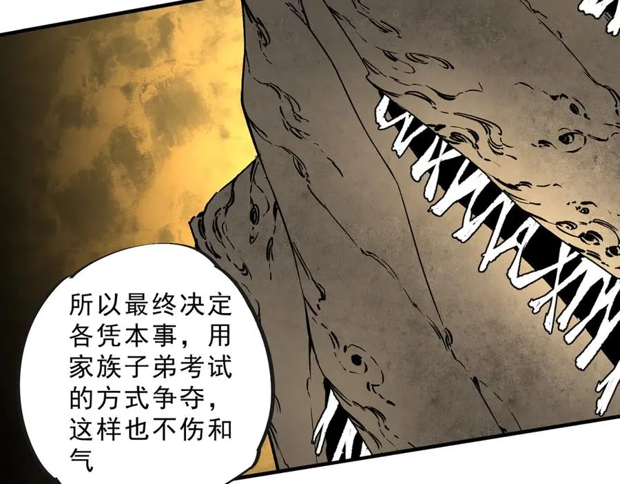第39话 世界奇物与领地之心 第70页