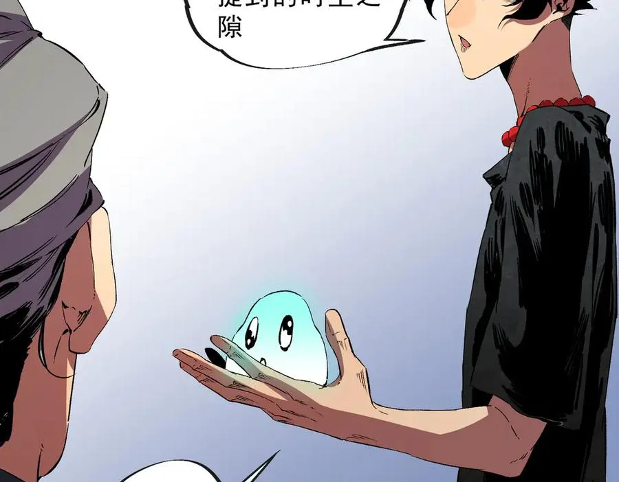 第39话 世界奇物与领地之心 第74页