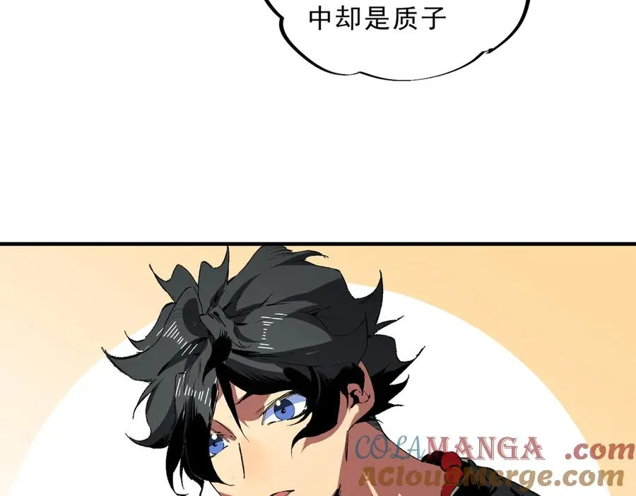 第39话 世界奇物与领地之心 第89页