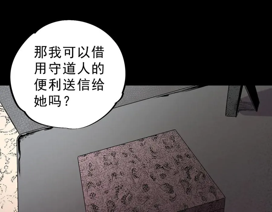 第39话 世界奇物与领地之心 第95页