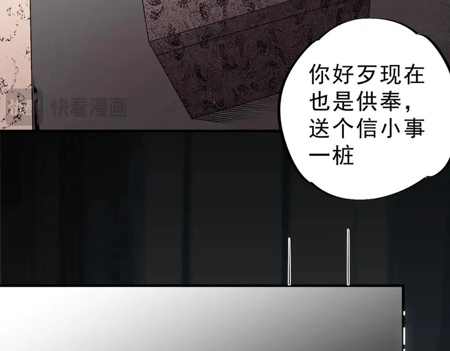 第39话 世界奇物与领地之心 第96页