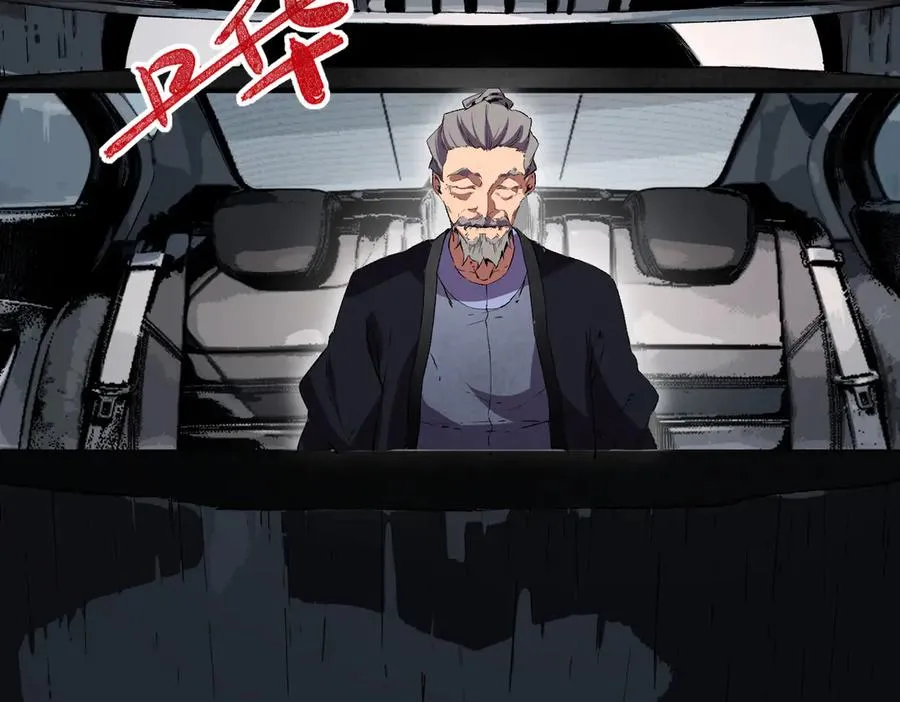 第39话 世界奇物与领地之心 第100页