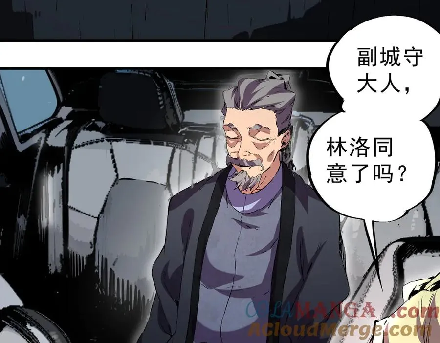 第39话 世界奇物与领地之心 第101页