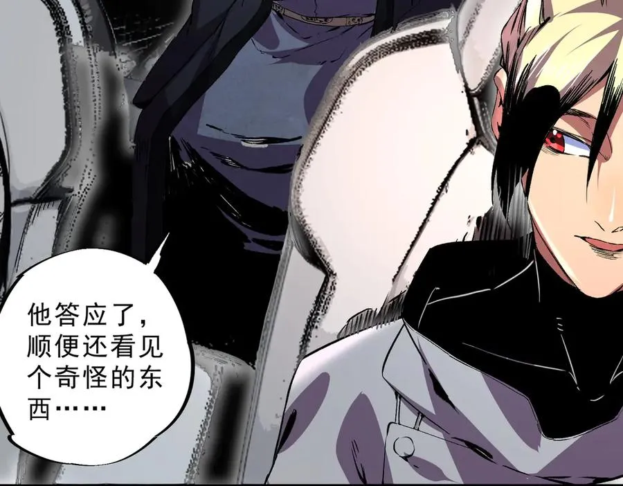 第39话 世界奇物与领地之心 第102页