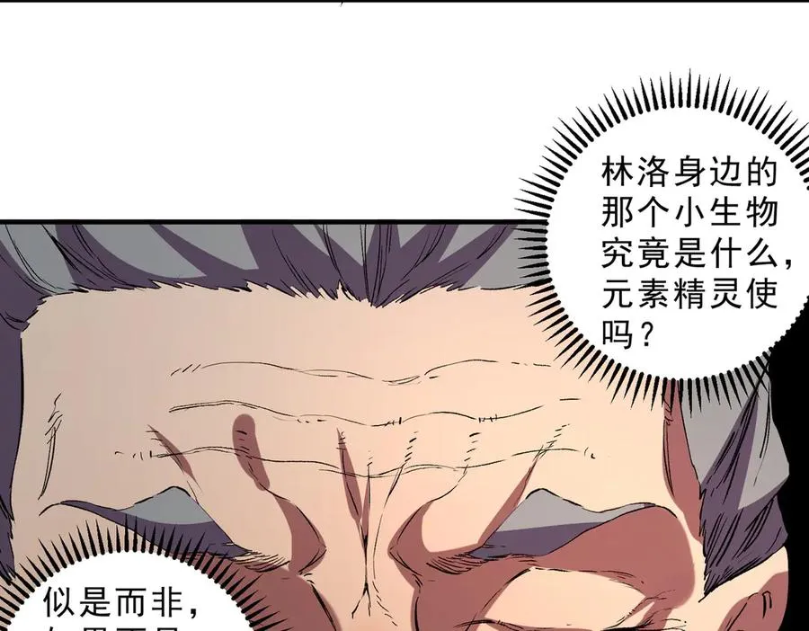 第39话 世界奇物与领地之心 第103页
