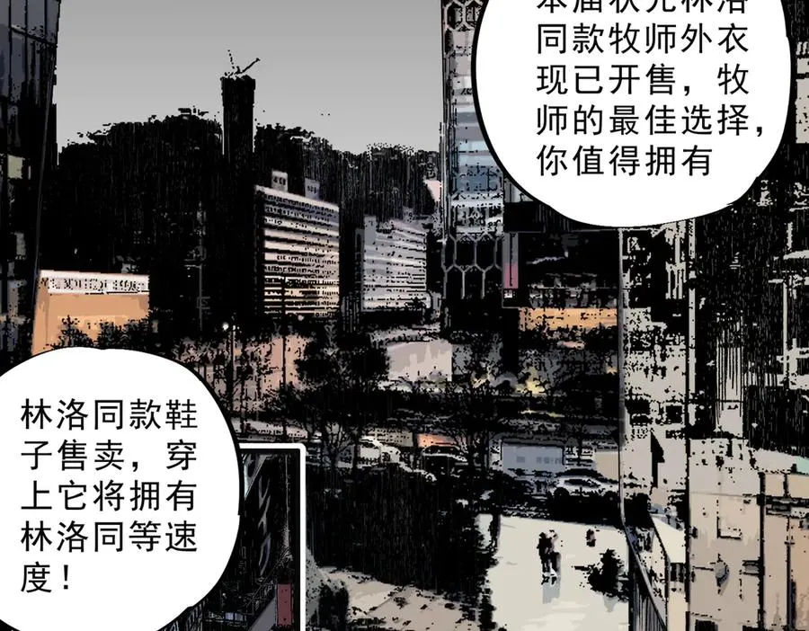 第40话 未来，就在域外！ 第6页