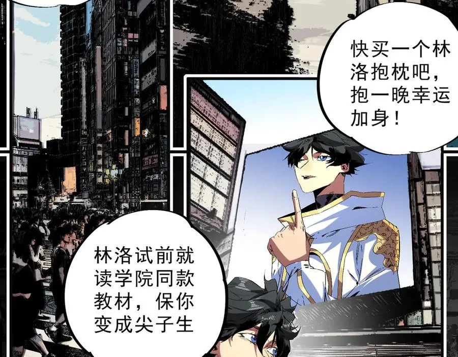 第40话 未来，就在域外！ 第7页