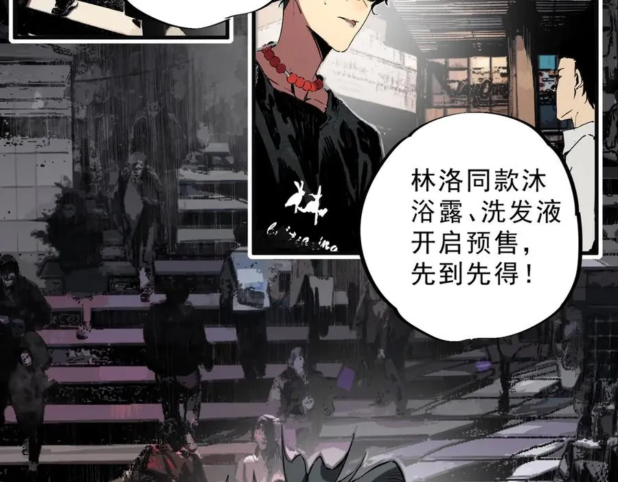 第40话 未来，就在域外！ 第8页