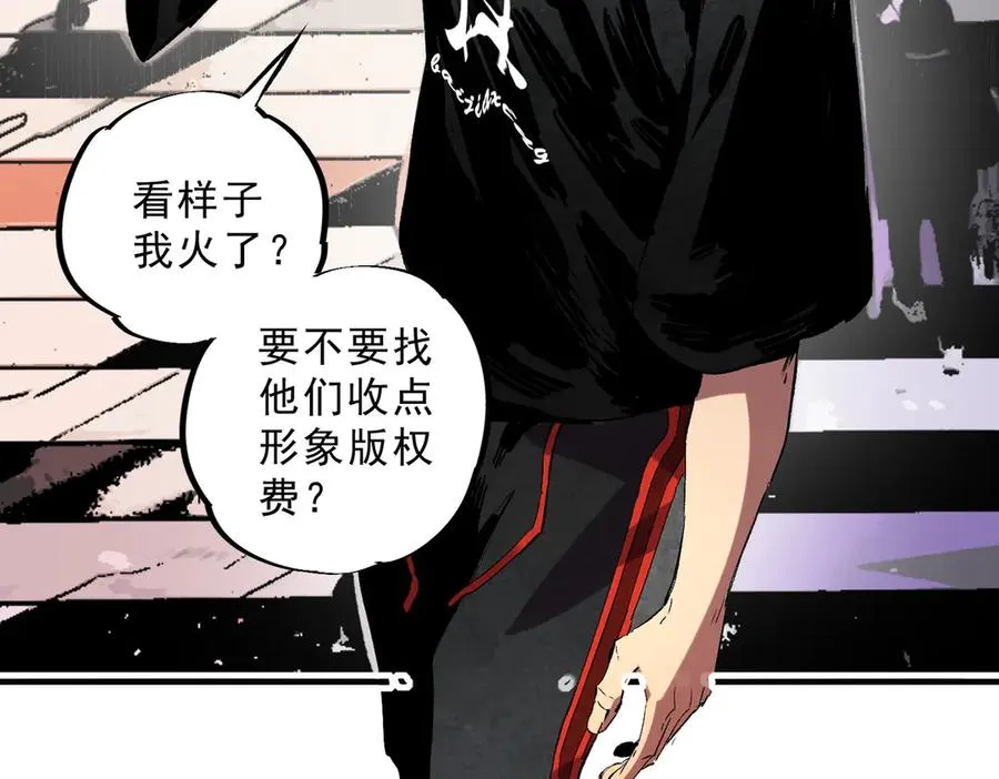 第40话 未来，就在域外！ 第10页