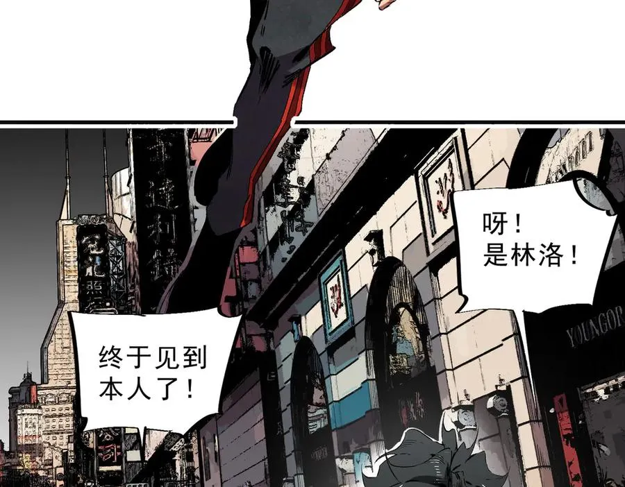 第40话 未来，就在域外！ 第11页