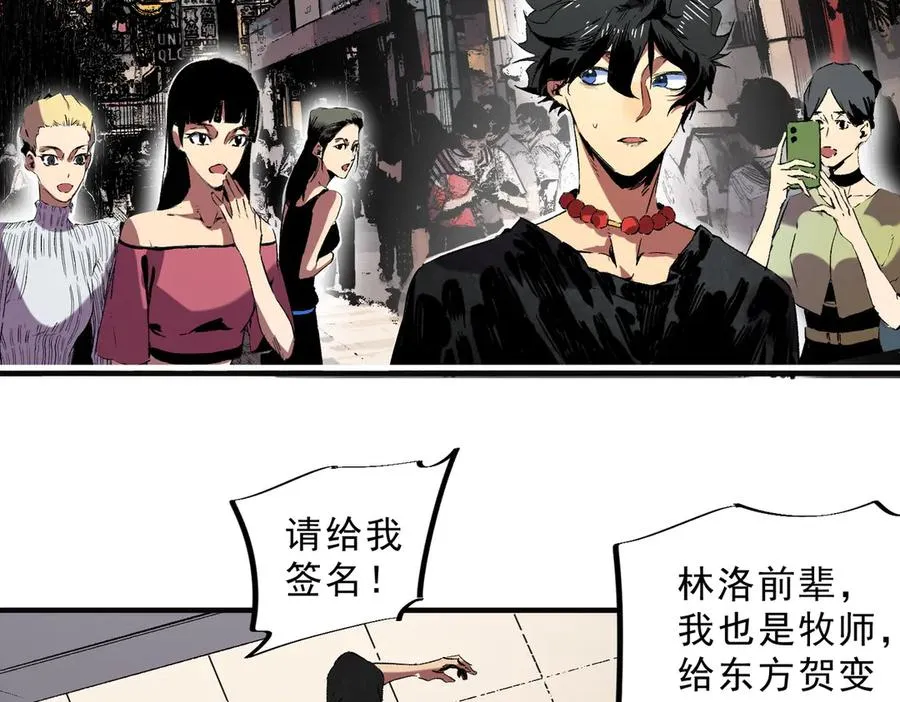 第40话 未来，就在域外！ 第12页