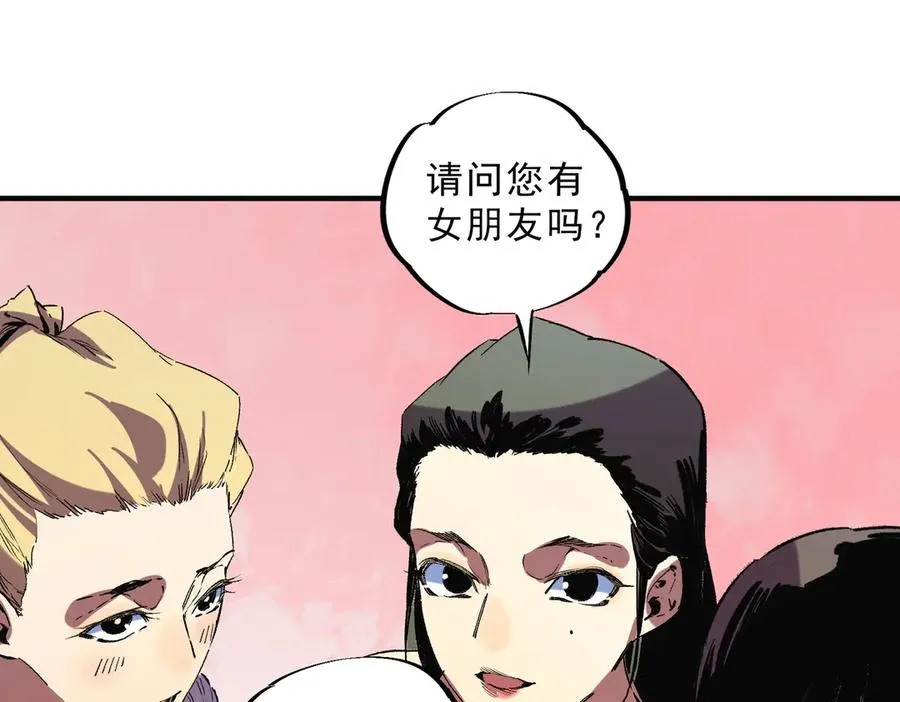第40话 未来，就在域外！ 第14页