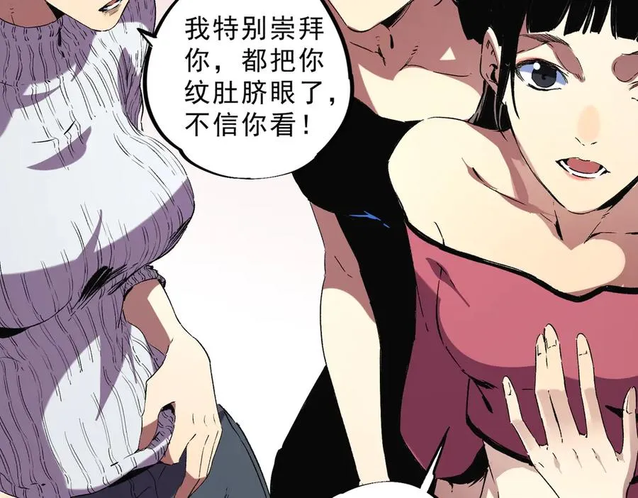 第40话 未来，就在域外！ 第15页