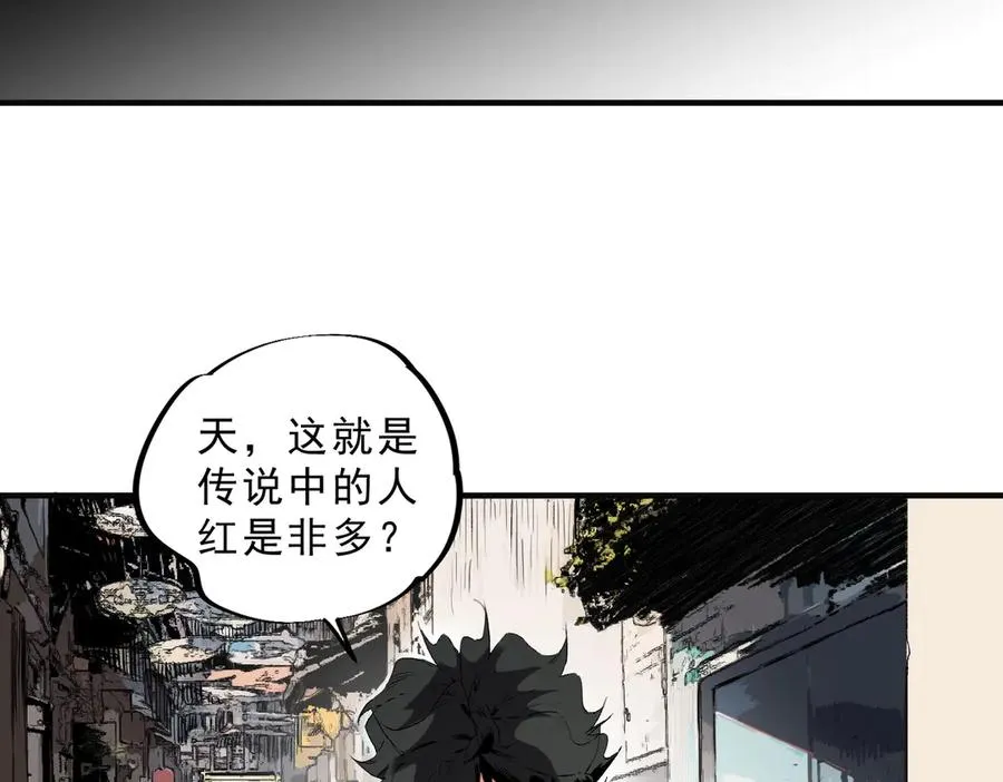 第40话 未来，就在域外！ 第19页