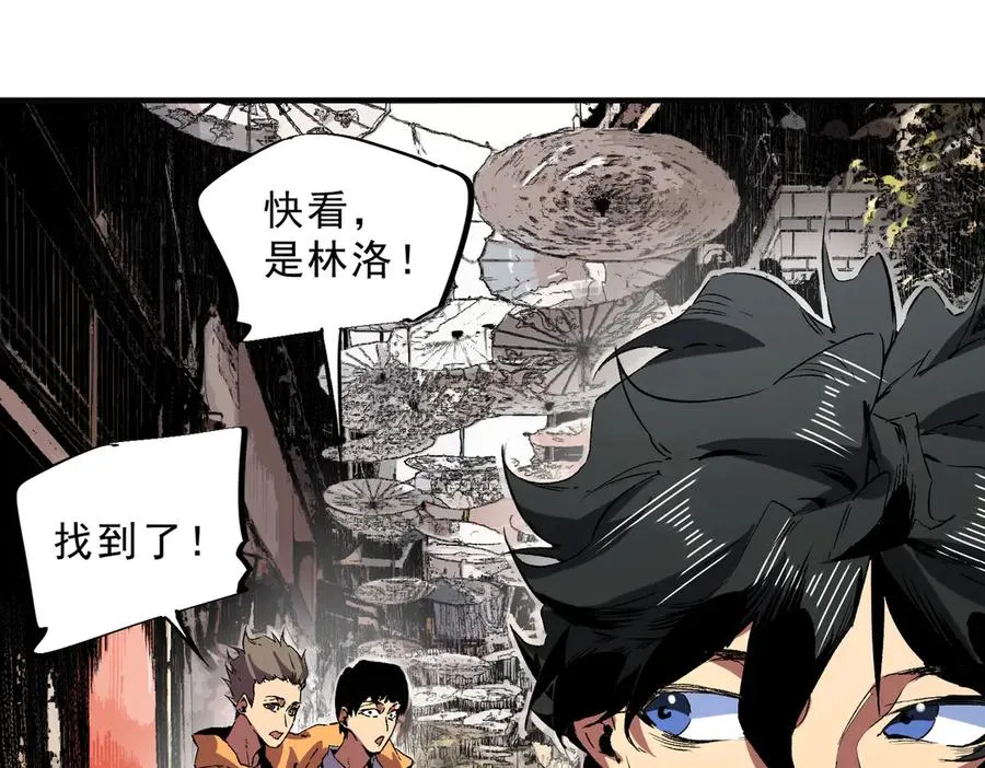 第40话 未来，就在域外！ 第24页
