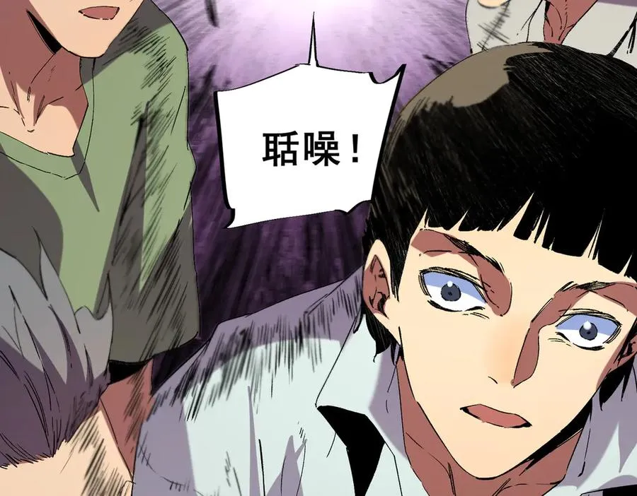 第40话 未来，就在域外！ 第28页