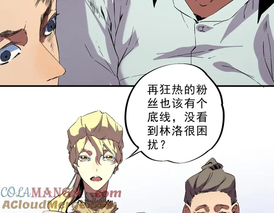 第40话 未来，就在域外！ 第29页