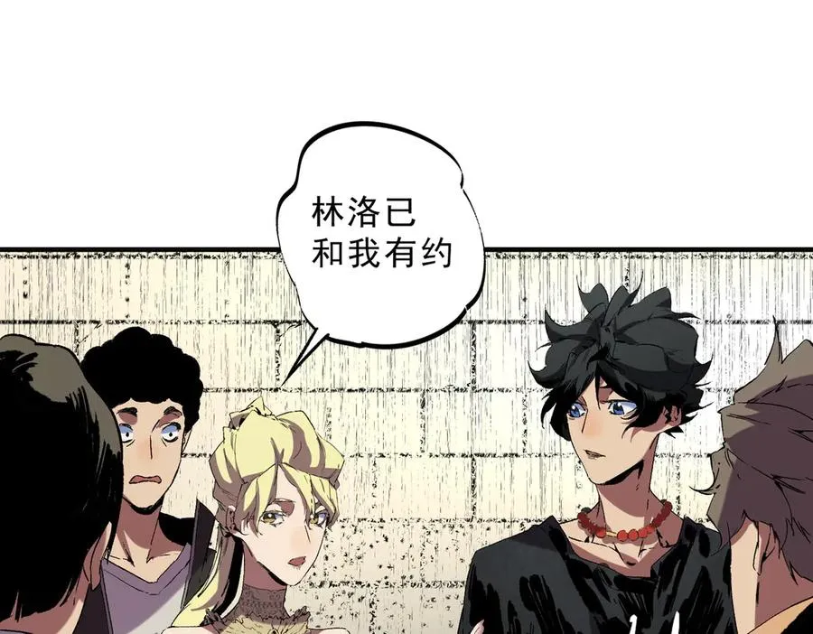 第40话 未来，就在域外！ 第31页