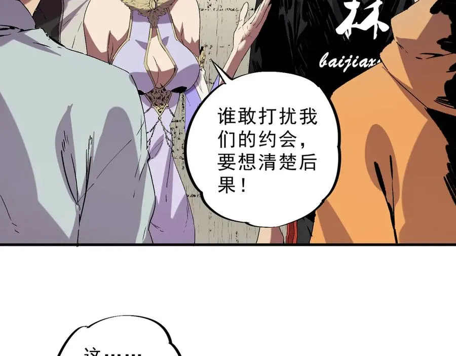 第40话 未来，就在域外！ 第32页