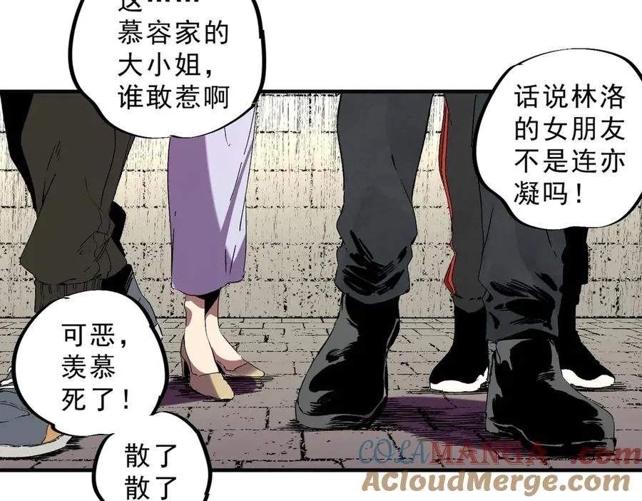第40话 未来，就在域外！ 第33页
