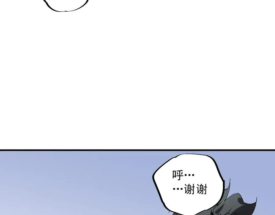 第40话 未来，就在域外！ 第34页