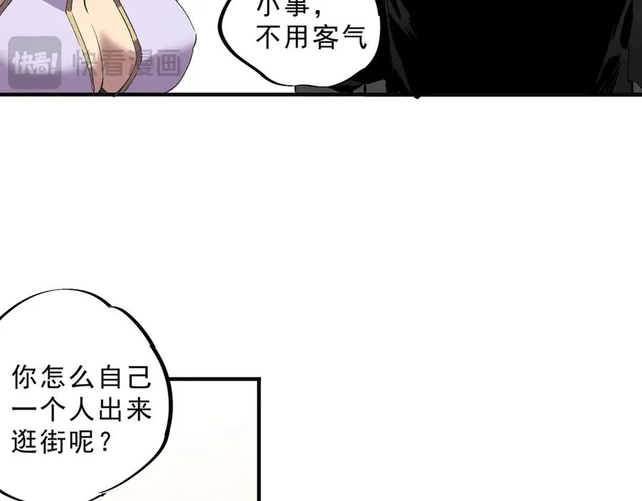 第40话 未来，就在域外！ 第36页