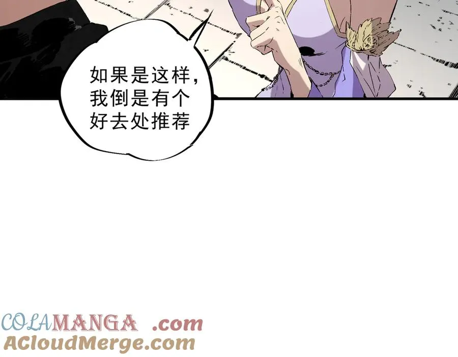 第40话 未来，就在域外！ 第41页
