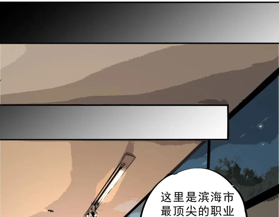 第40话 未来，就在域外！ 第42页