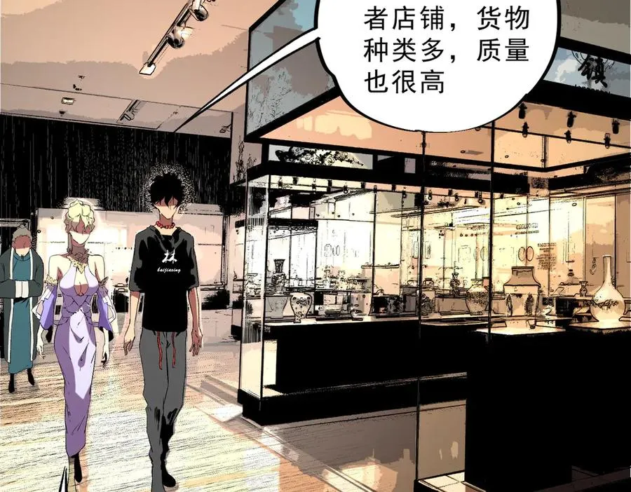 第40话 未来，就在域外！ 第43页