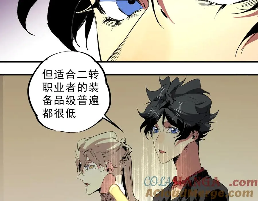 第40话 未来，就在域外！ 第45页