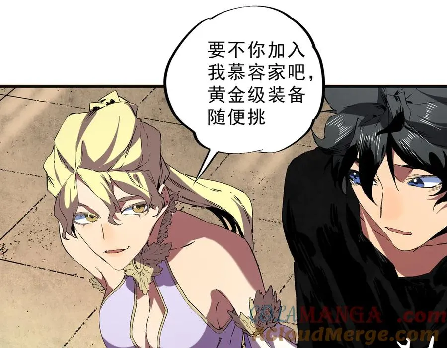 第40话 未来，就在域外！ 第49页
