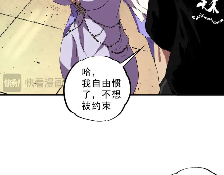 第40话 未来，就在域外！ 第50页