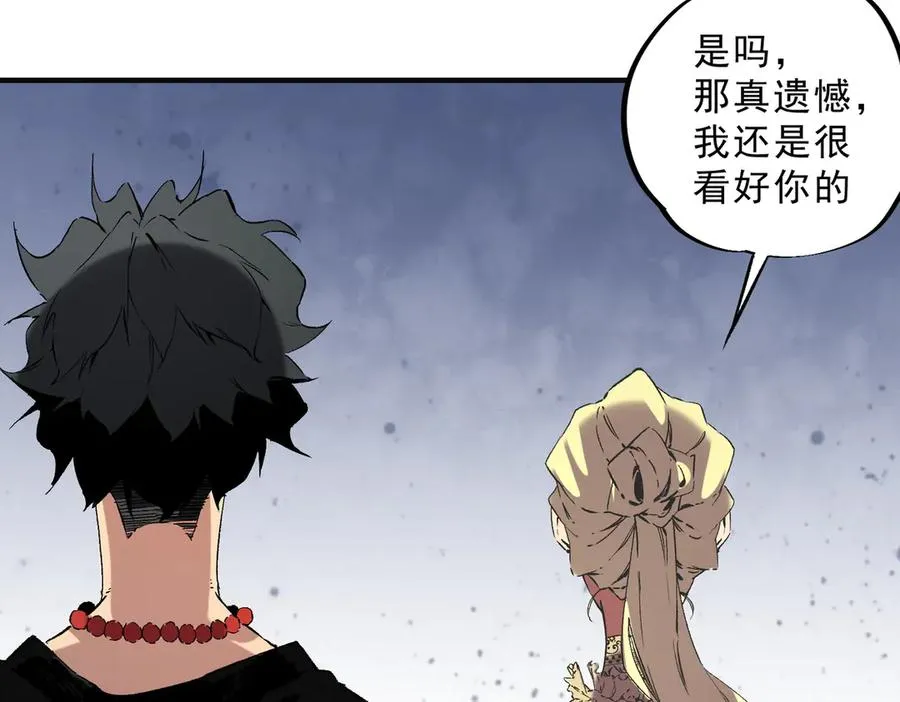 第40话 未来，就在域外！ 第51页