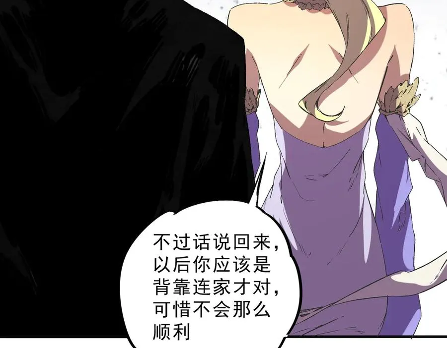第40话 未来，就在域外！ 第52页