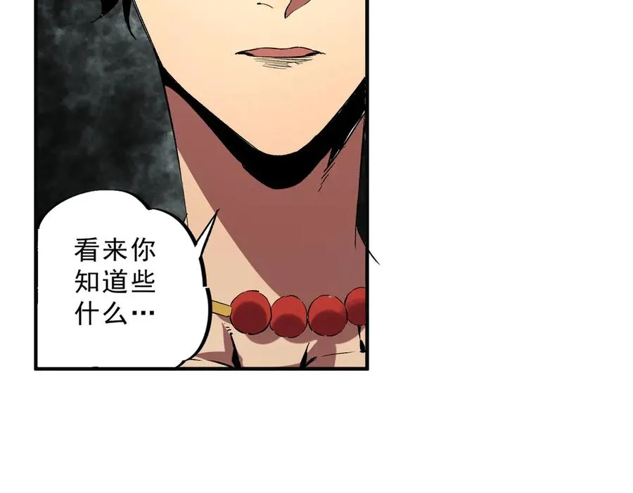 第40话 未来，就在域外！ 第54页